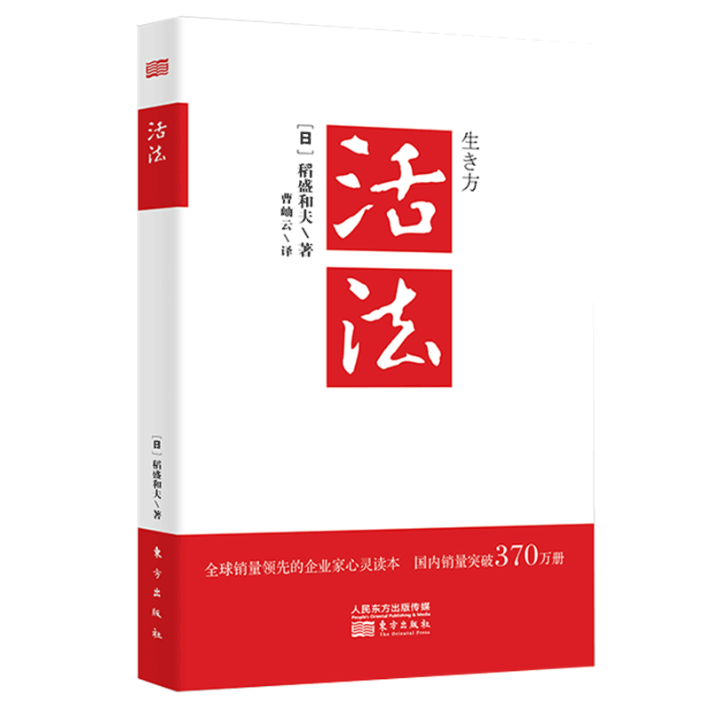 定制版 活法