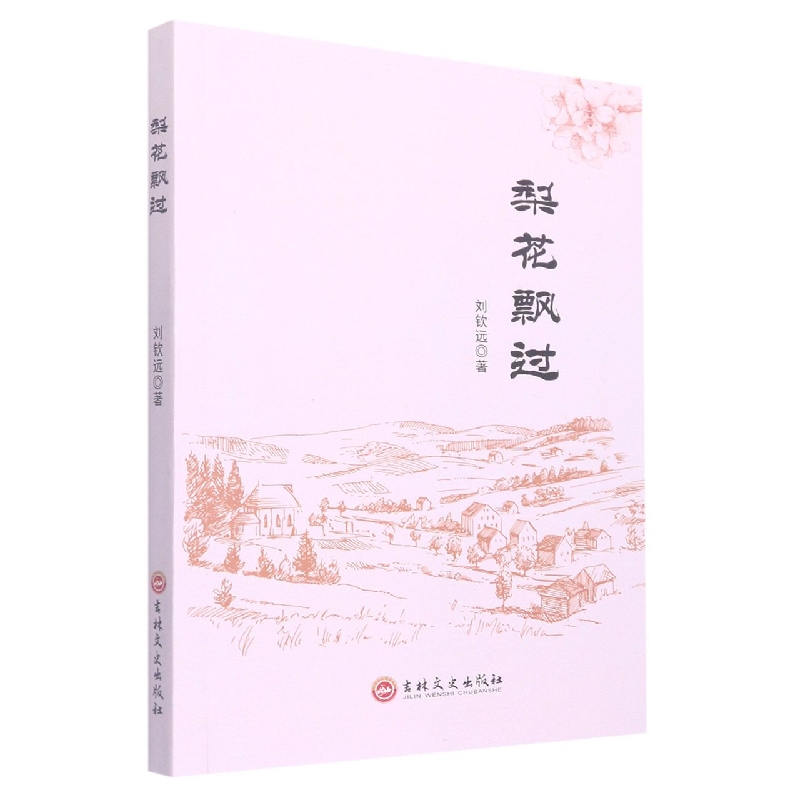 梨花飘过