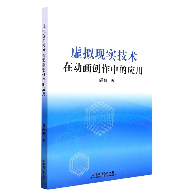 虚拟现实技术在动画创作中的应用