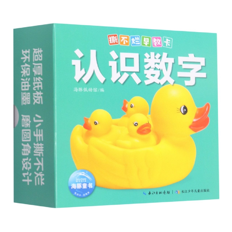 认识数字(智能点读)/撕不烂早教卡