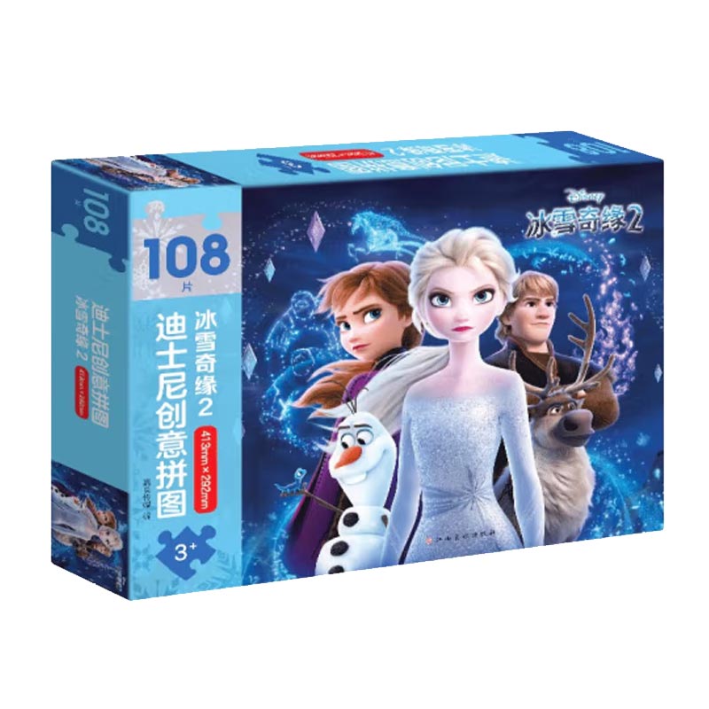 迪士尼创意拼图——冰雪奇缘2