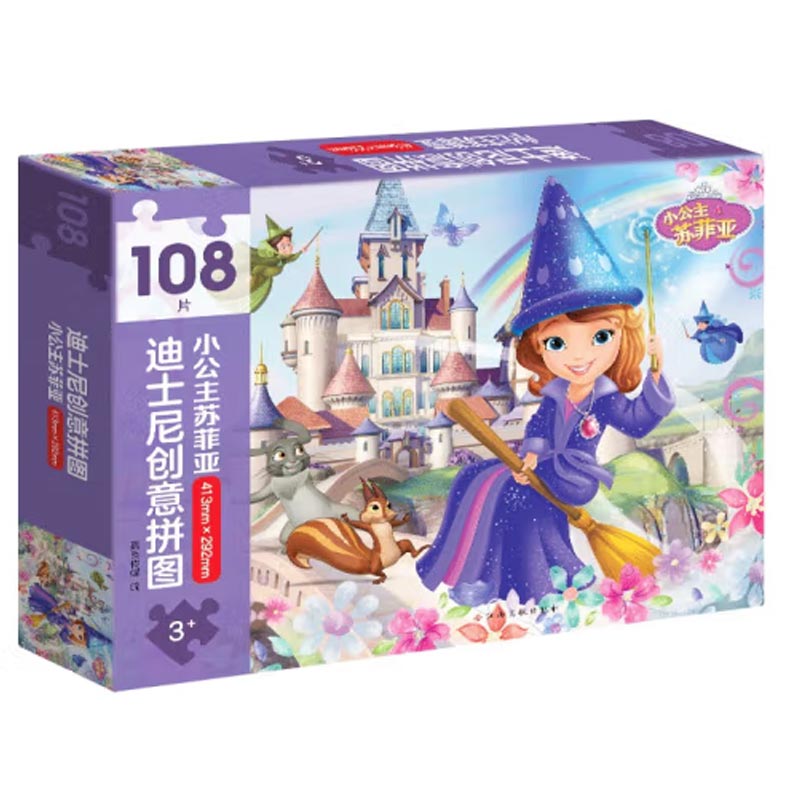 迪士尼创意拼图——小公主苏菲亚