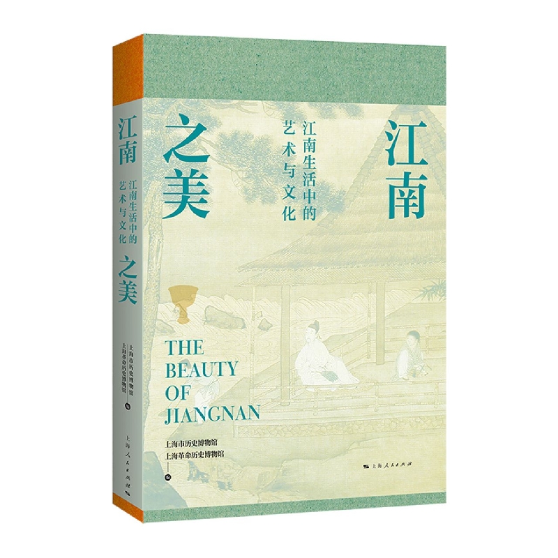 江南之美