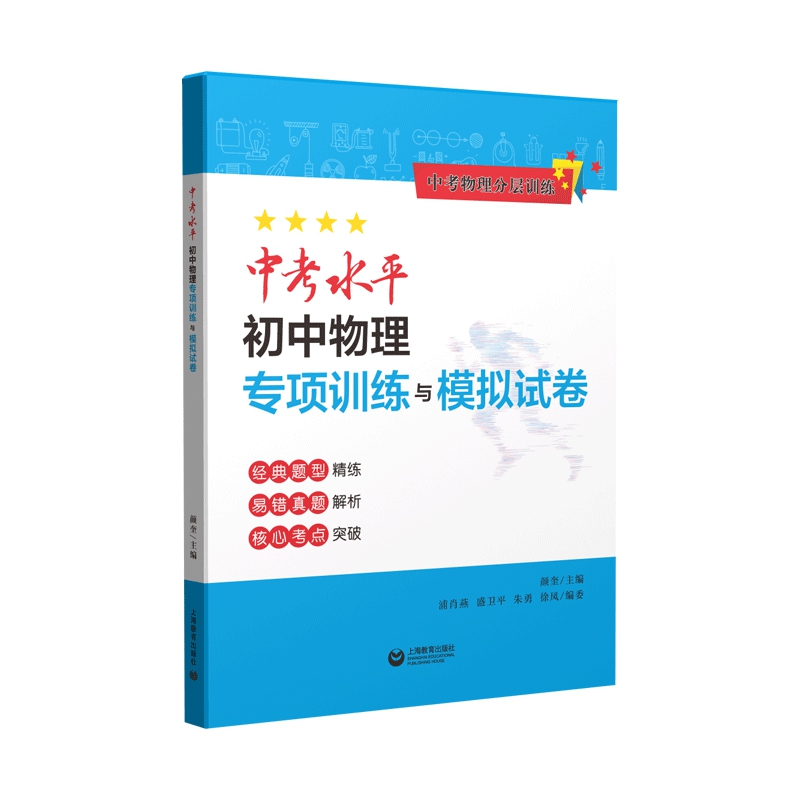 中考水平初中物理专项训练与模拟试卷