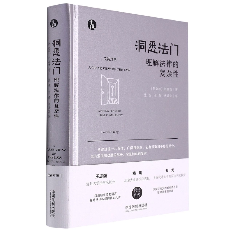 洞悉法门