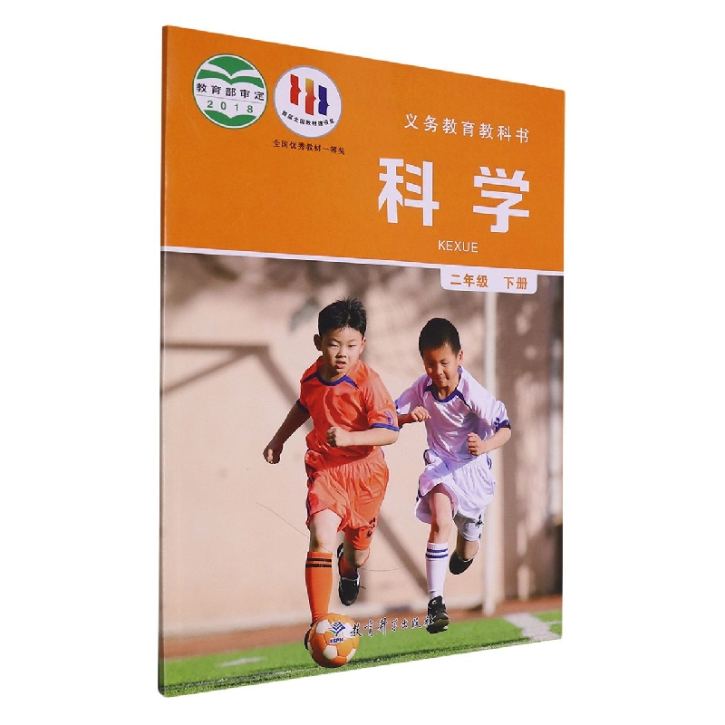 科学（2下）/义教教科书