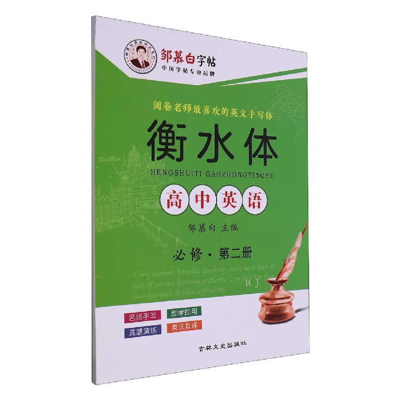 高中英语 必修 第二册 译林版