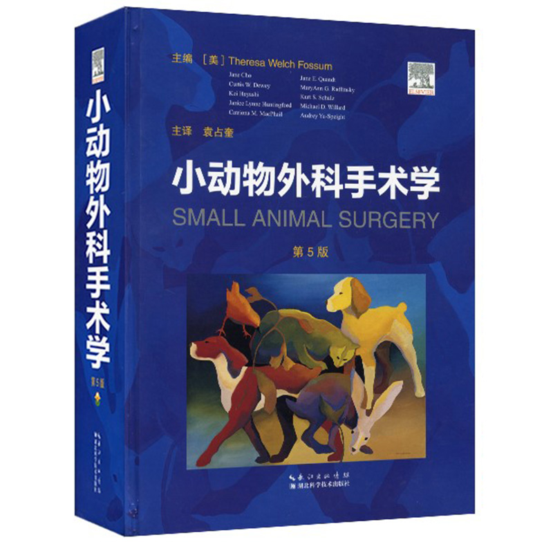 小动物外科手术学:第5版