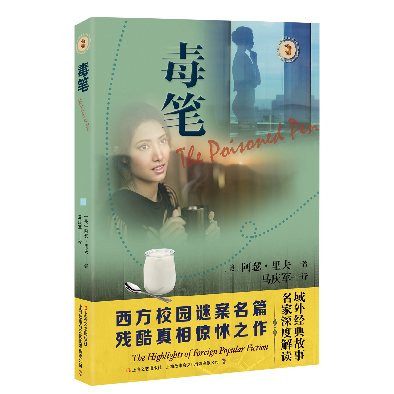 毒笔