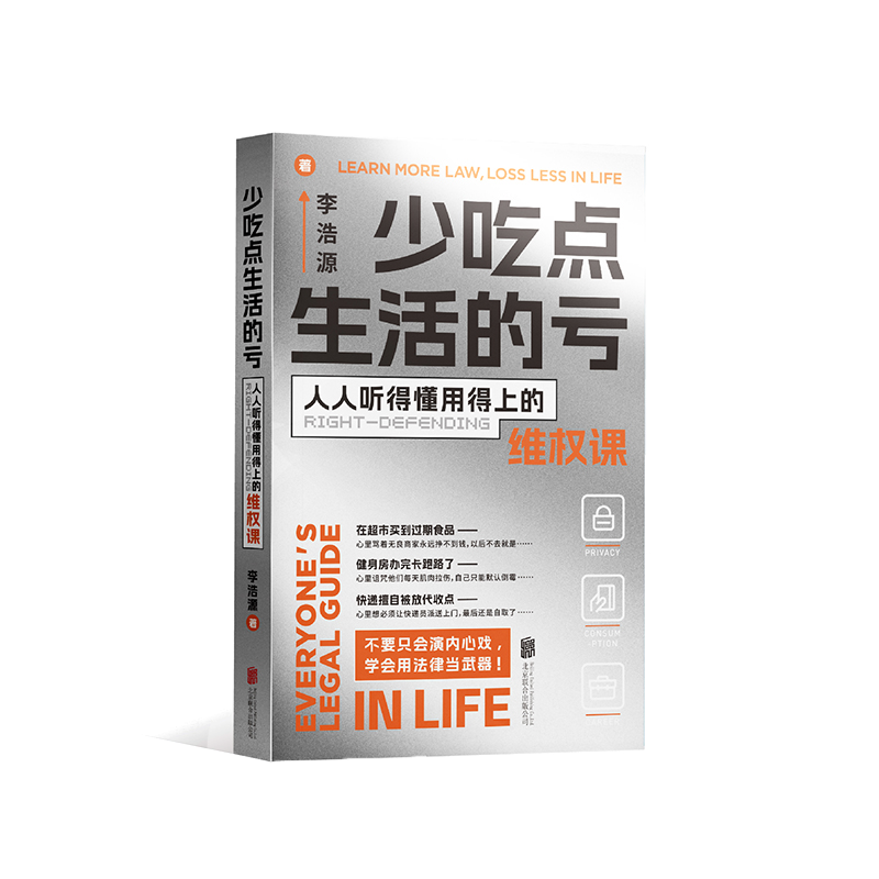 少吃点生活的亏