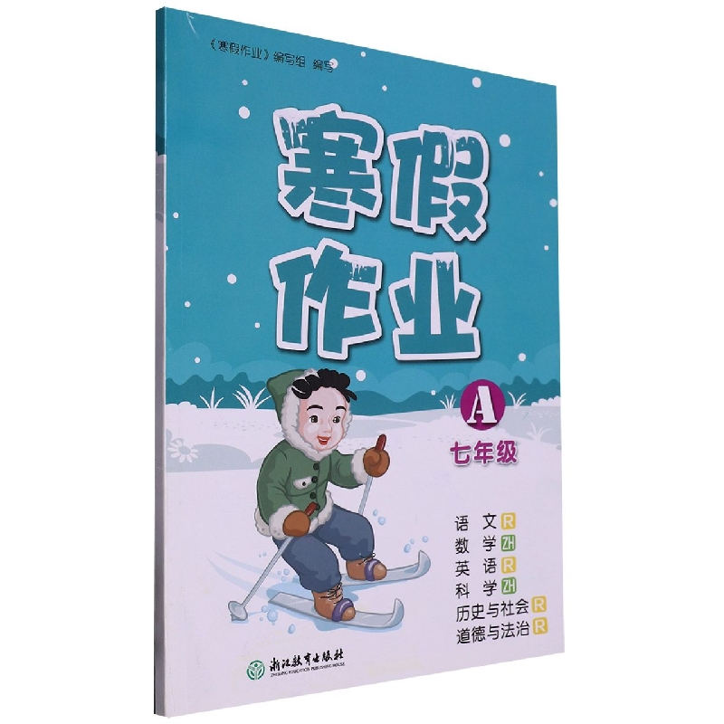 语文<R>数学<ZH>英语<R>科学<ZH>历史与社会道德与法治(7年级A R)/寒假作业