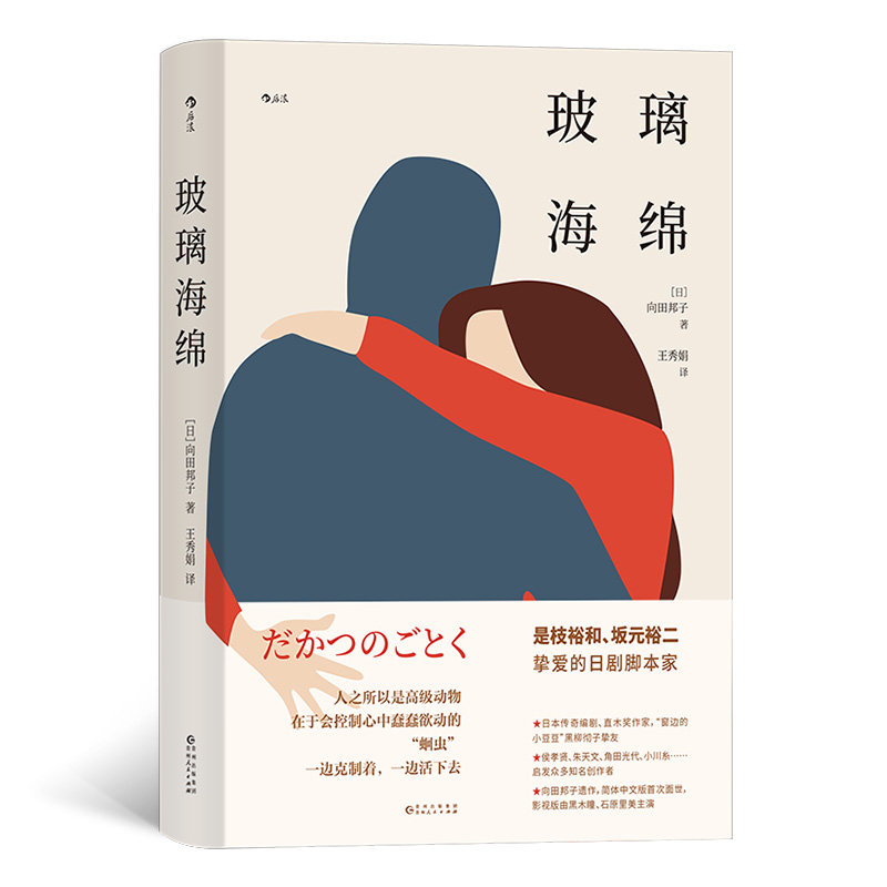 玻璃海绵