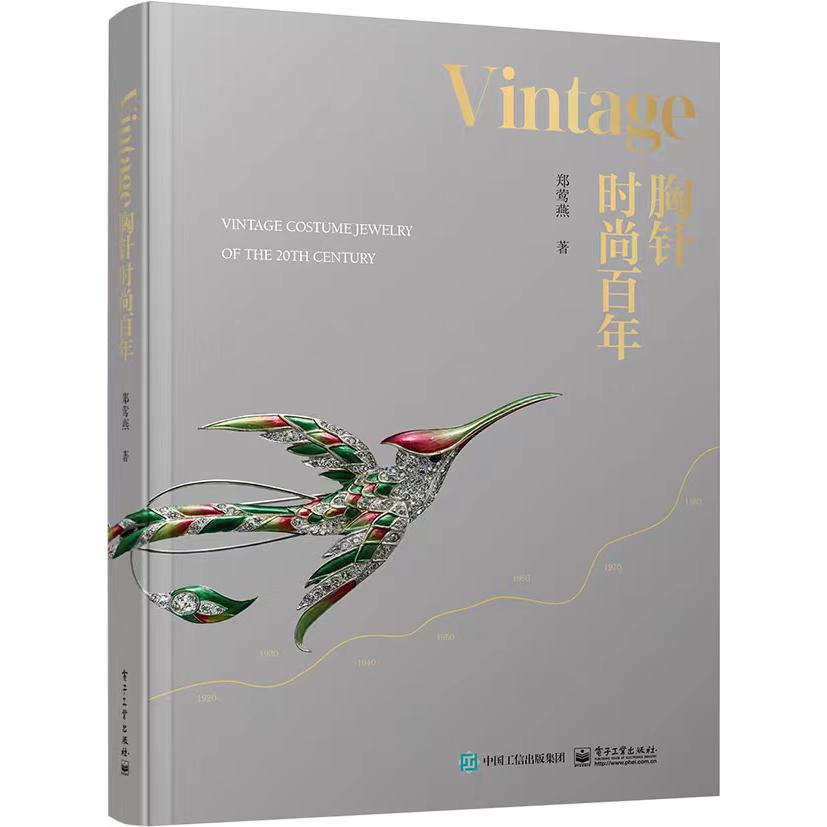 Vintage胸针时尚百年