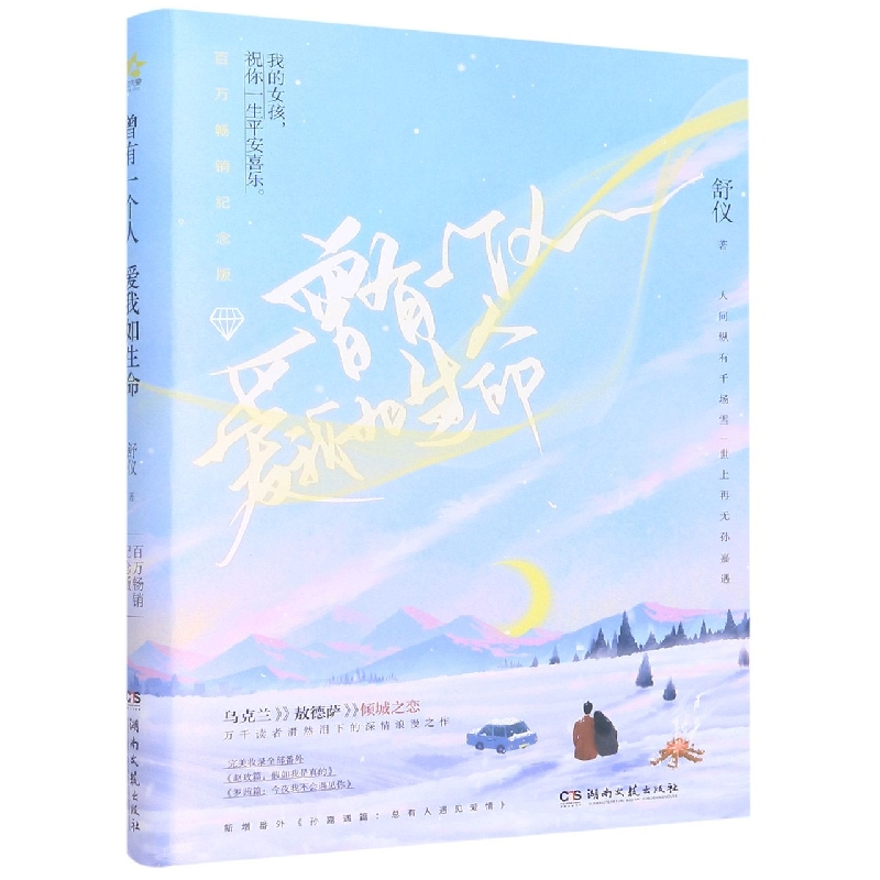 曾有一个人爱我如生命