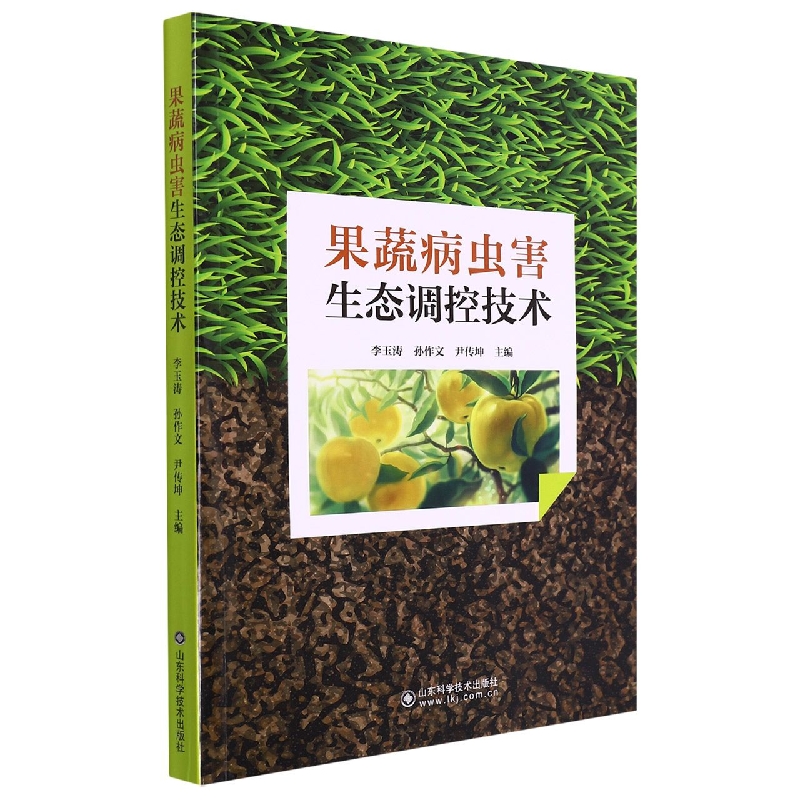 果蔬病虫害生态防控技术