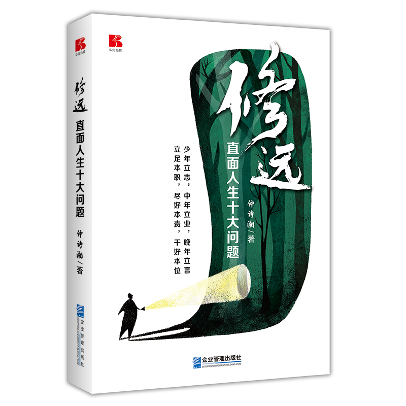 修远