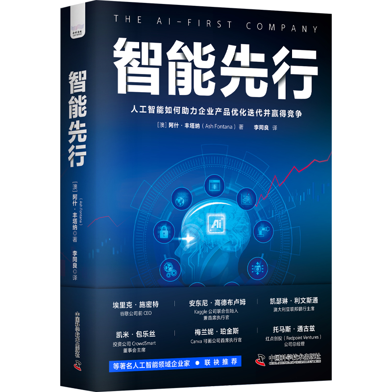 智能先行