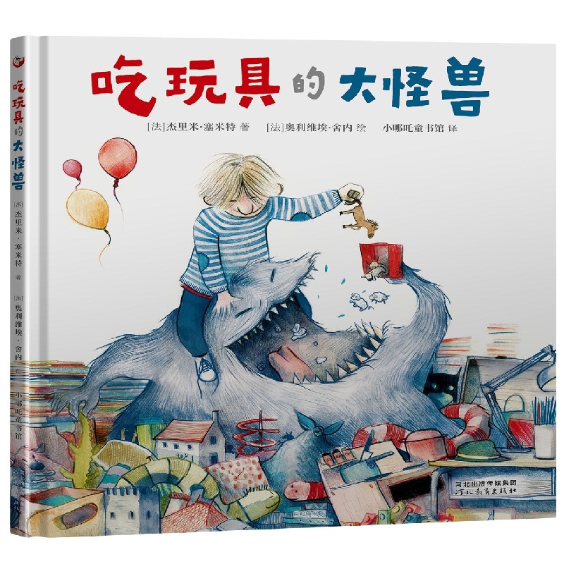 吃玩具的大怪兽