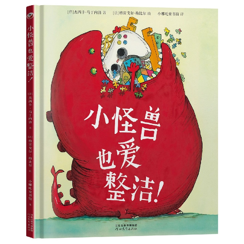 小怪兽也爱整洁!