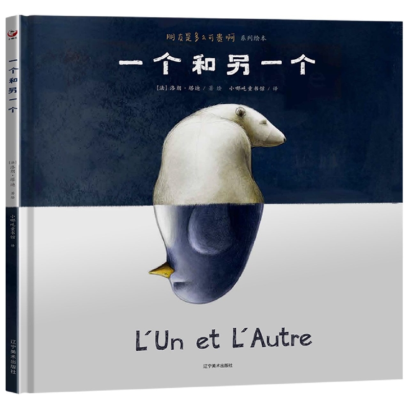 一个和另一个