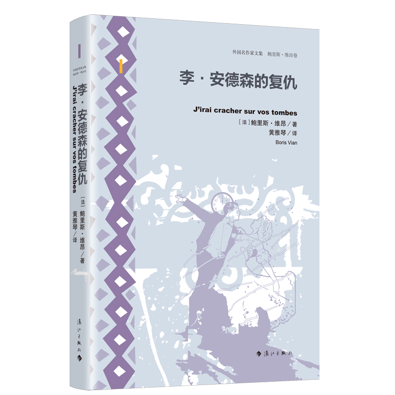 李·安德森的复仇