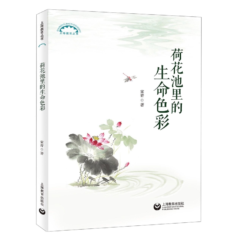 荷花池里的生命色彩
