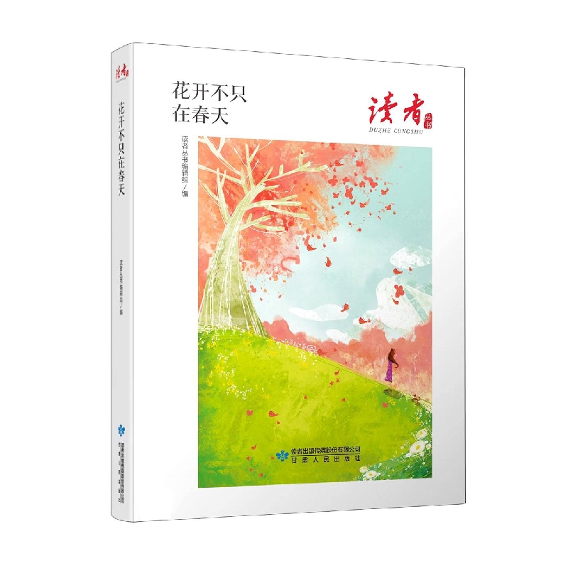 花开不只在春天