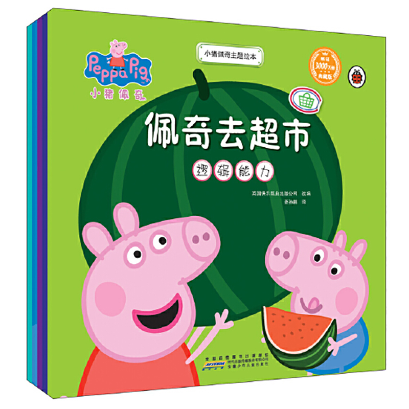 小猪佩奇主题绘本(共5册)