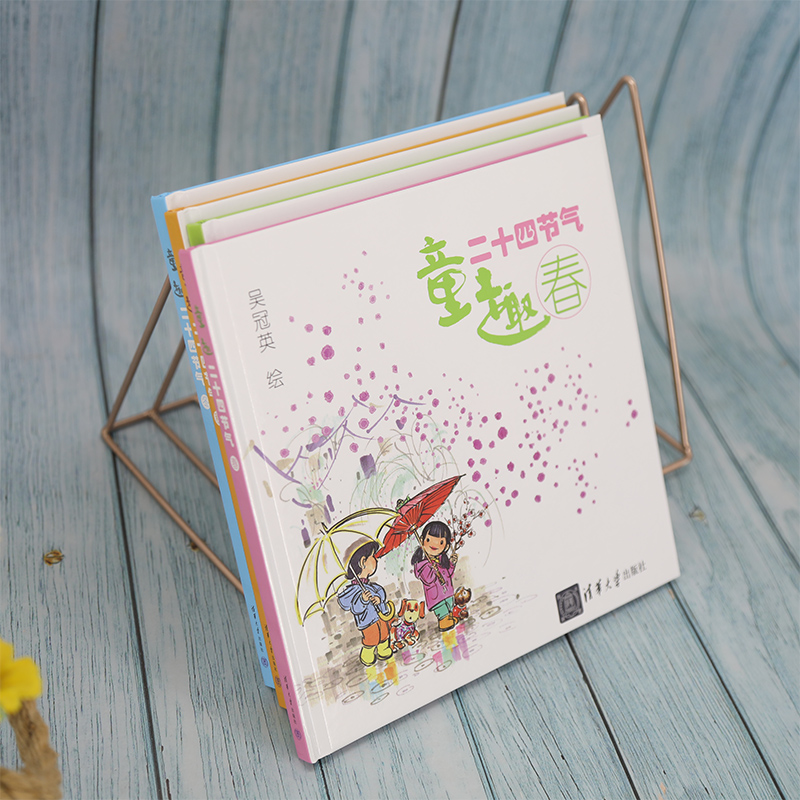 童趣二十四节气