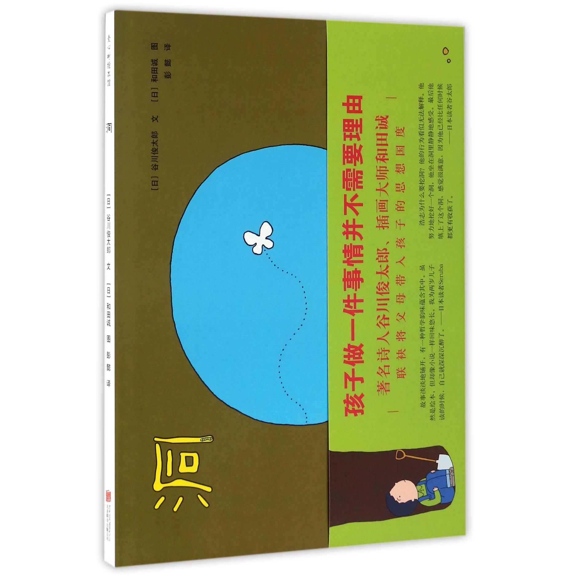 洞（精）
