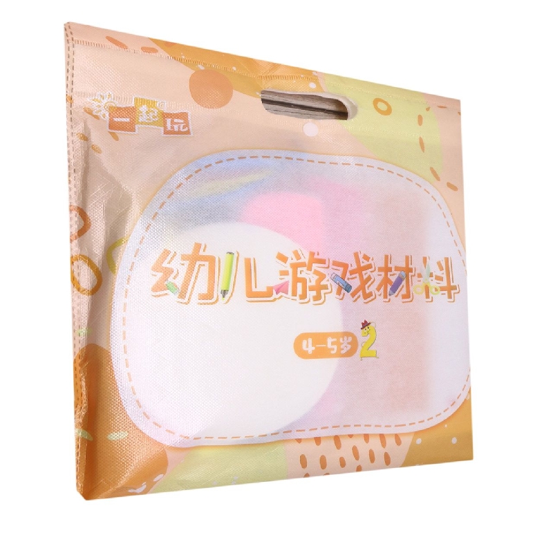 幼儿游戏材料（4-5岁2）