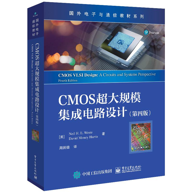 CMOS超大规模集成电路设计（第4版）/国外电子与通信教材系列