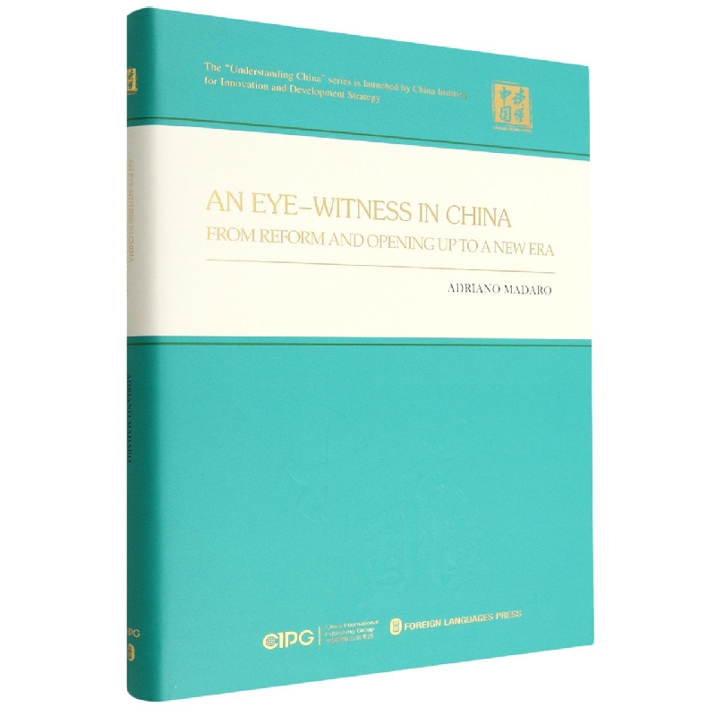 见证中国--从改革开放到新时代（英文版）（精）/读懂中国