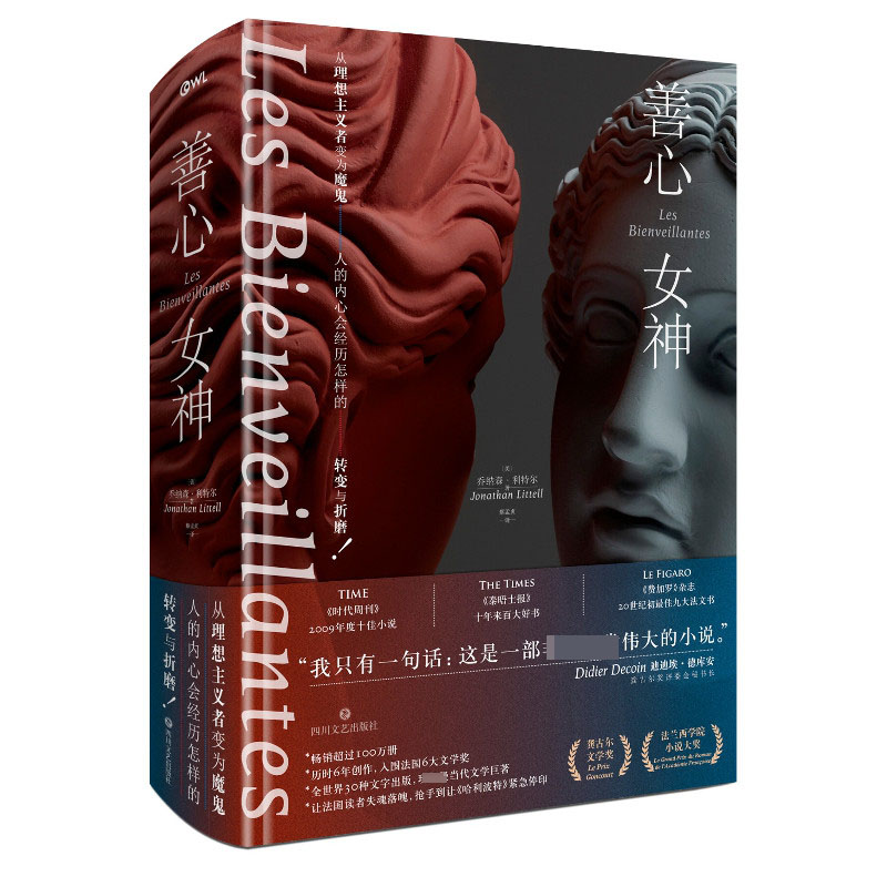 善心女神(精)