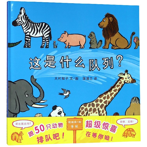 这是什么队列(精)