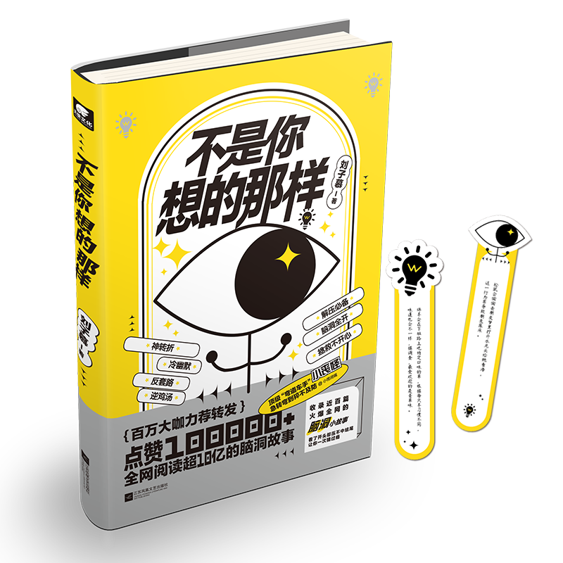 不是你想的那样