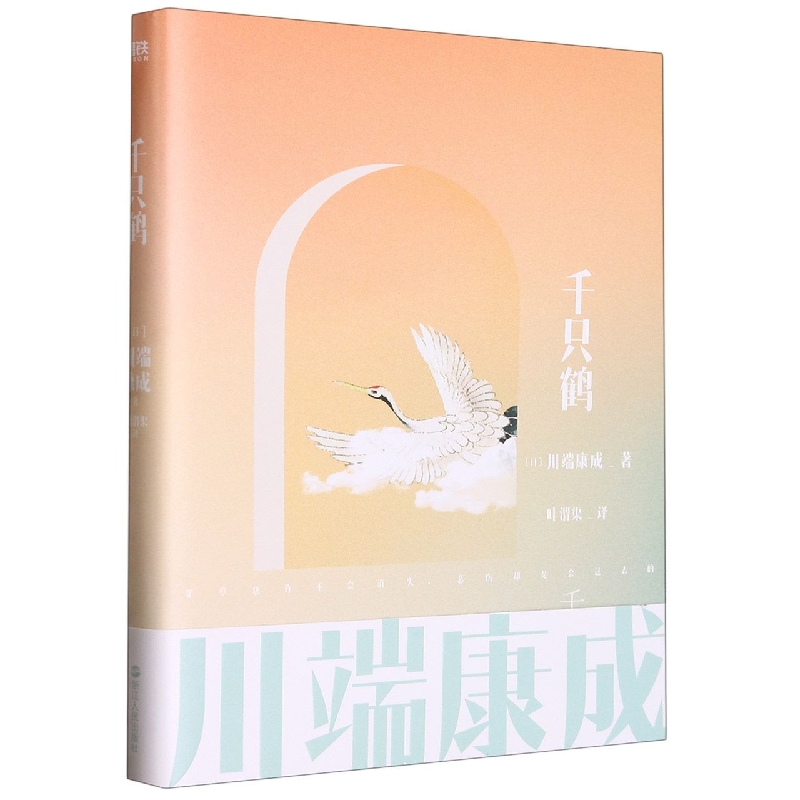 千只鹤