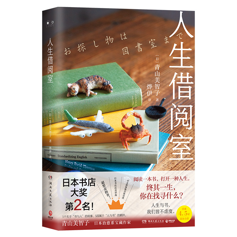人生借阅室