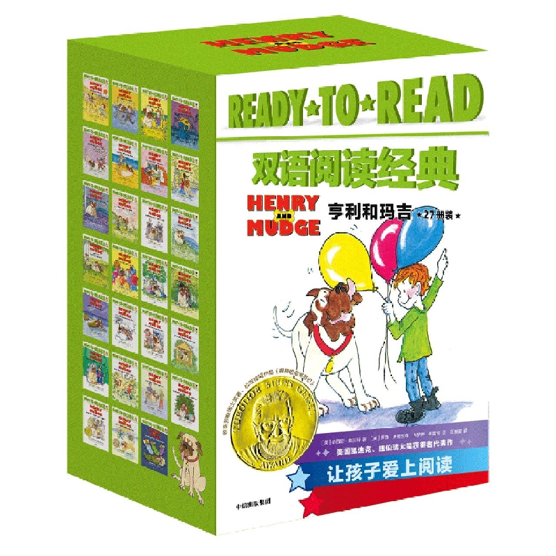 READY-TO-READ双语阅读经典·亨利和玛吉