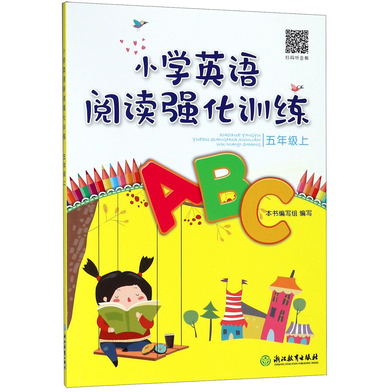 小学英语阅读强化训练(5上)