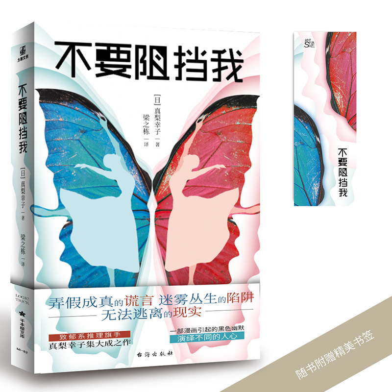 不要阻挡我