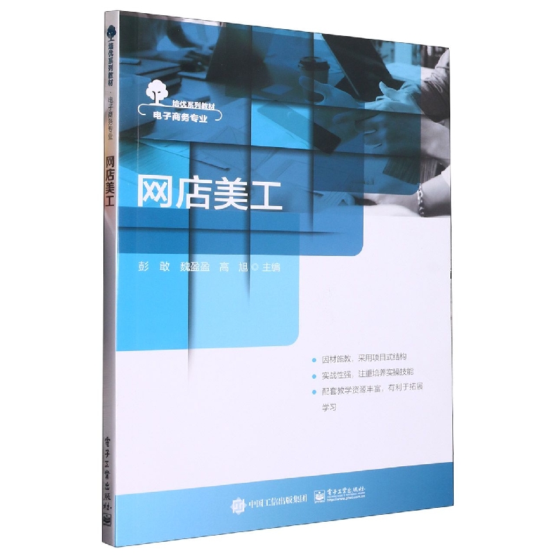 网店美工