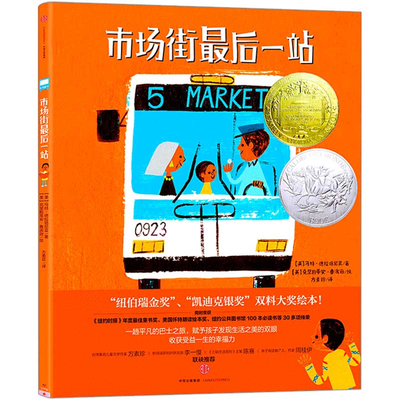 市场街最后一站(精)