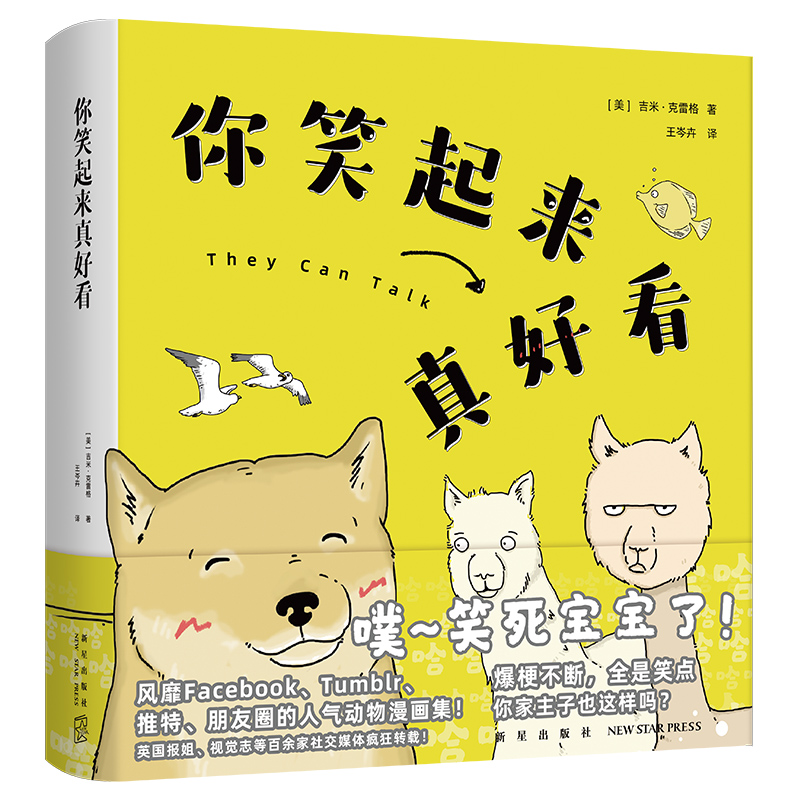 你笑起来真好看