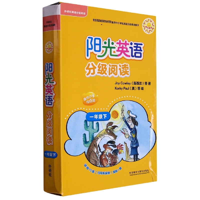 阳光英语分级阅读小学一年级下(可点读)(10本读物+1本指导)(扫码听音频)