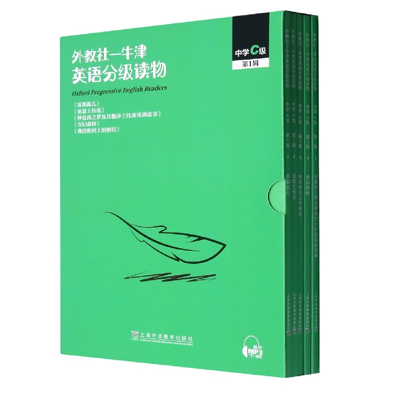 外教社-牛津英语分级读物（中学C级第1辑共5册）