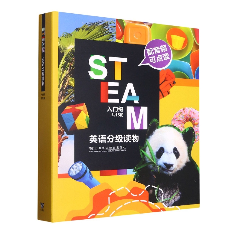 STEAM英语分级读物（入门级共15册可点读）