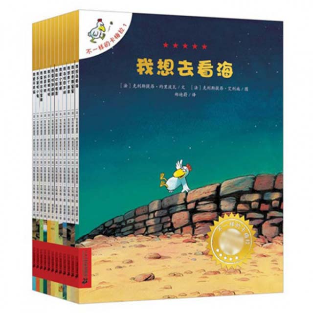 不一样的卡梅拉第一季手绘本1-12（套装12册）
