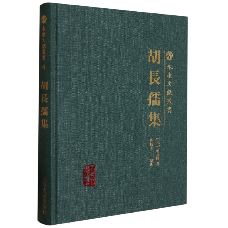 胡长孺集