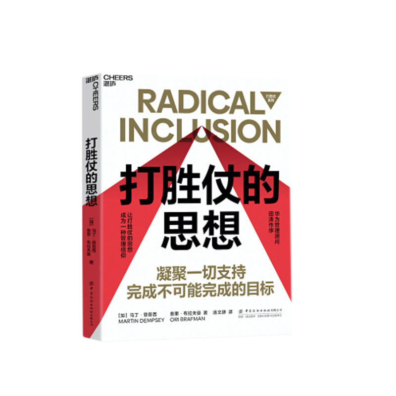 打胜仗的思想